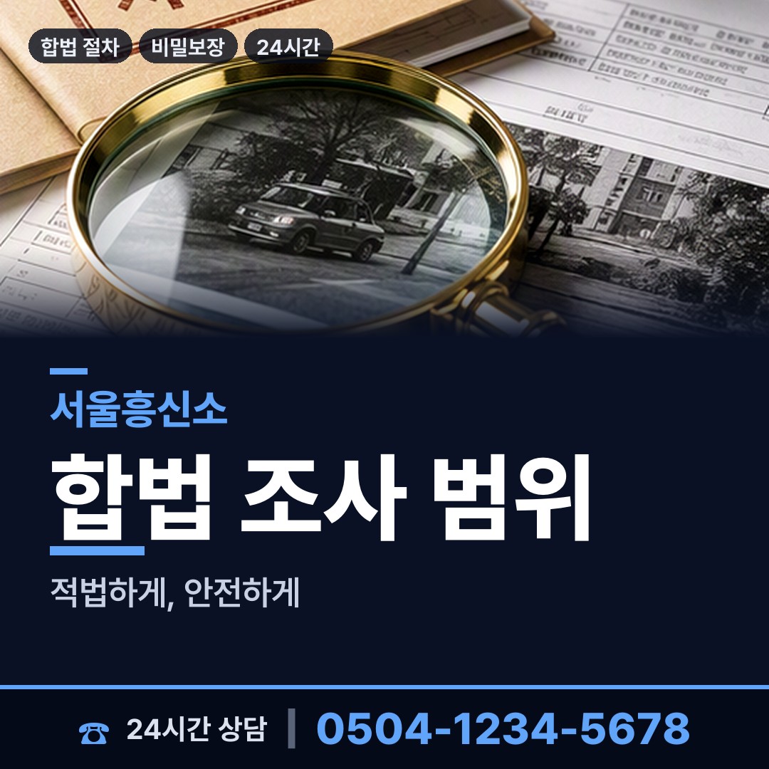 서울 쌍문제1동 영업비밀유출 상담 안내