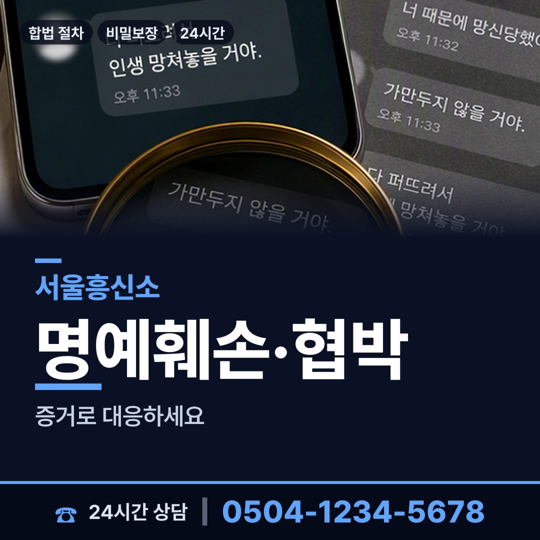 서울 쌍문제1동 임직원비위 상담 안내