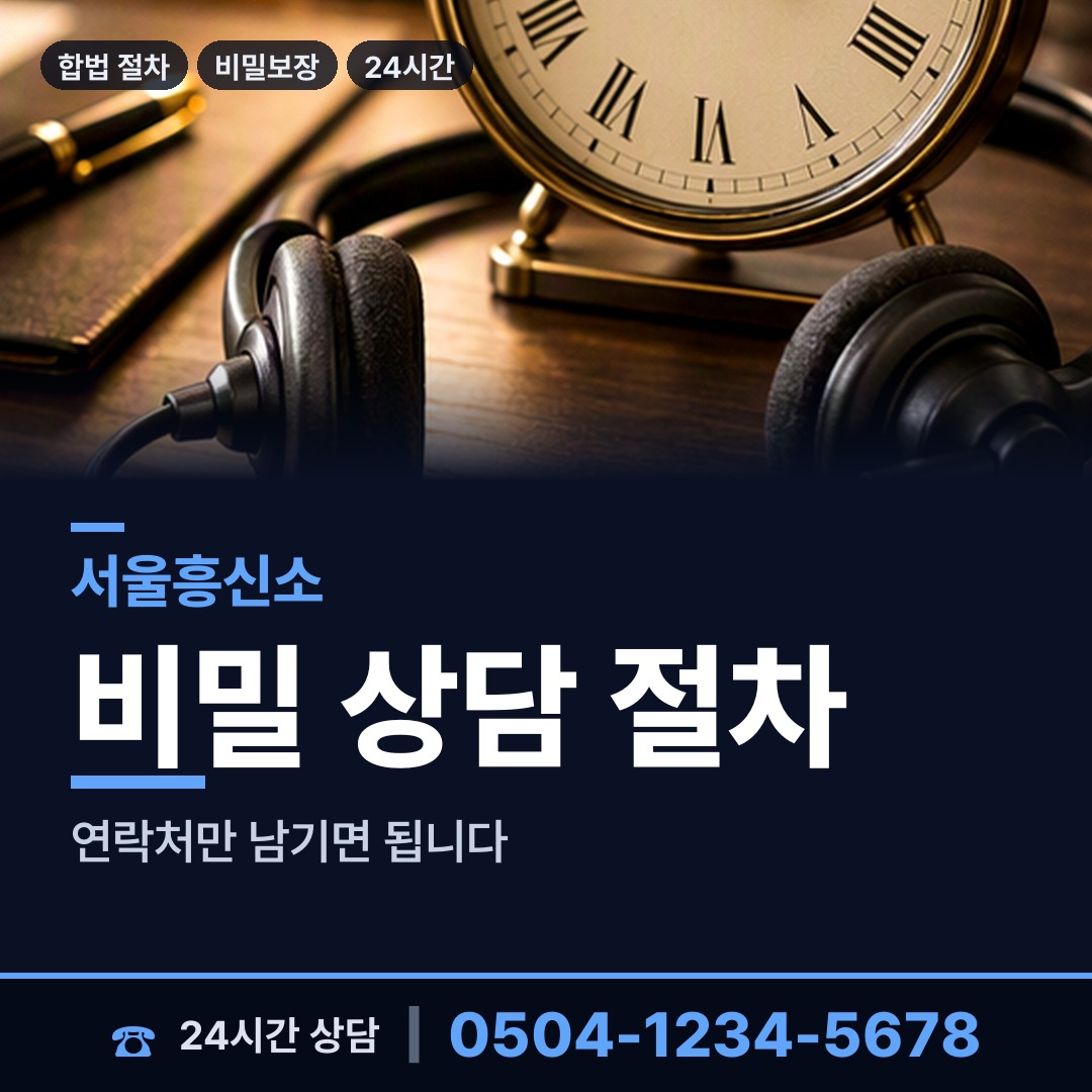 서울 쌍문제1동 위자료증거 상담 안내