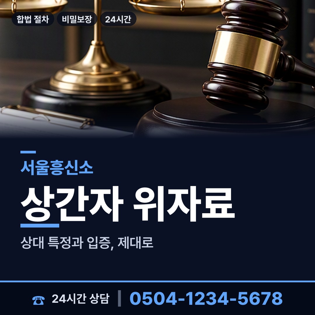 서울 쌍문제1동 은인찾기 상담 안내