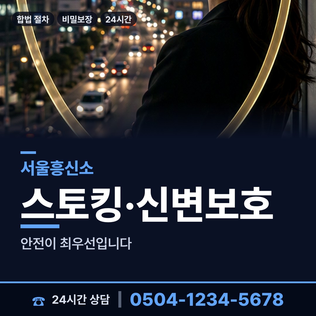 서울 쌍문제1동 기업탐정 상담 안내
