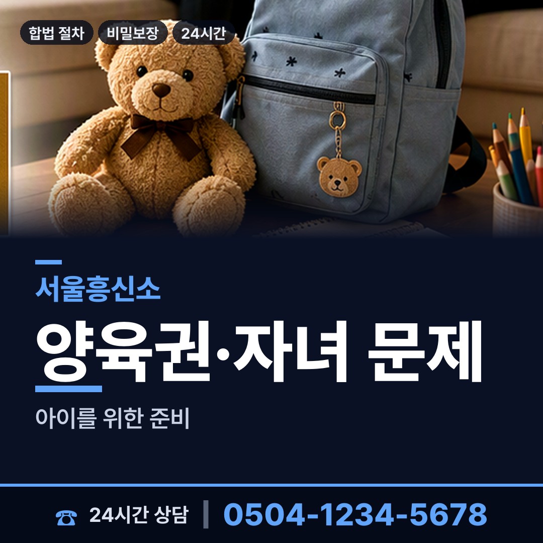 서울 쌍문제1동 내연관계조사 상담 안내
